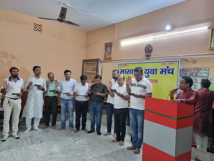 मायुम के सदस्यों ने नयी जिम्मेवारियों की ली शपथ