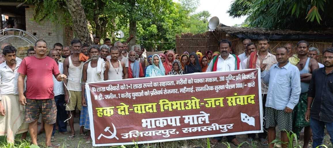 जनसंवाद यात्रा में केन्द्र व राज्य सरकार पर साधा निशाना