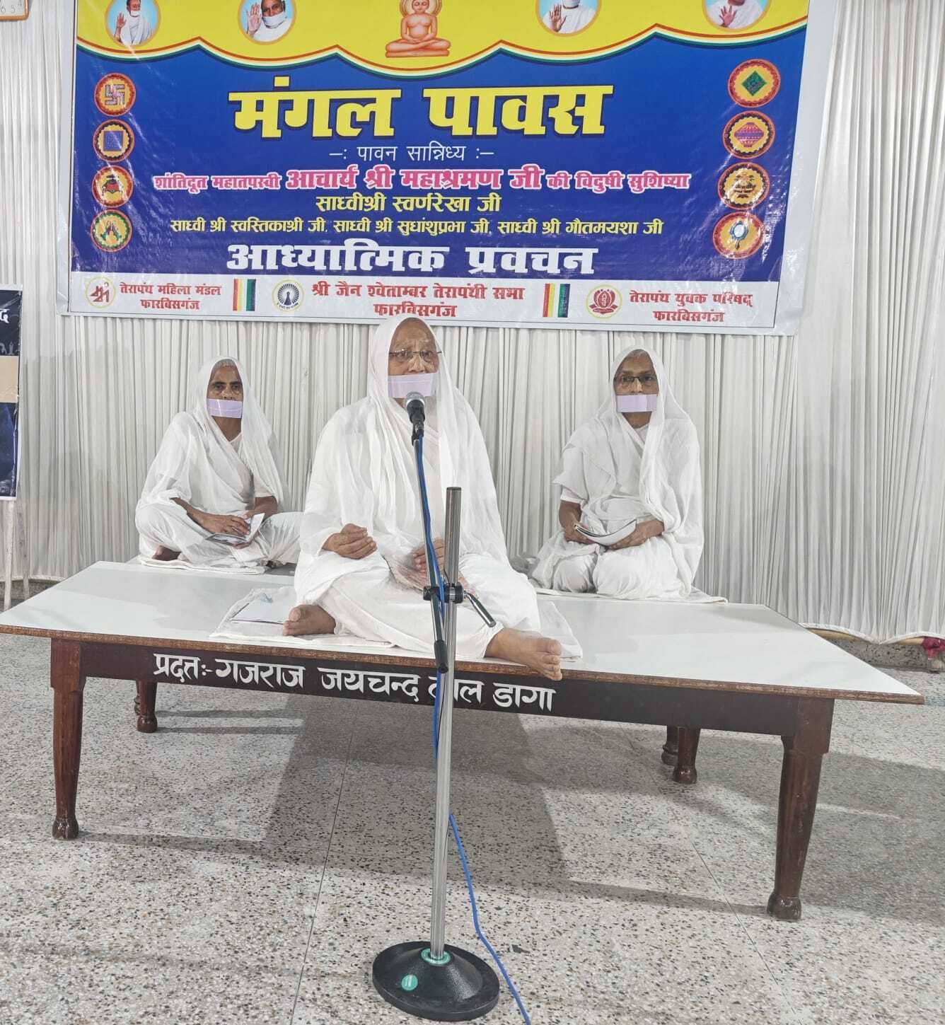 जागरूक व्यक्ति पाता है जीवन का सही मुकाम: साध्वी स्वर्ण रेखा