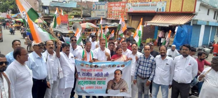 पूर्व पीएम राजीव गांधी की जयंती पर निकाली सदभावना यात्रा