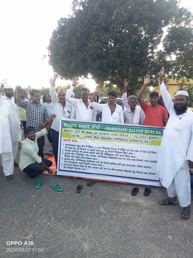 चैनपुर-चंपापुर को प्रखंड बनाने के लिए अधिसूचना जारी करे सरकार