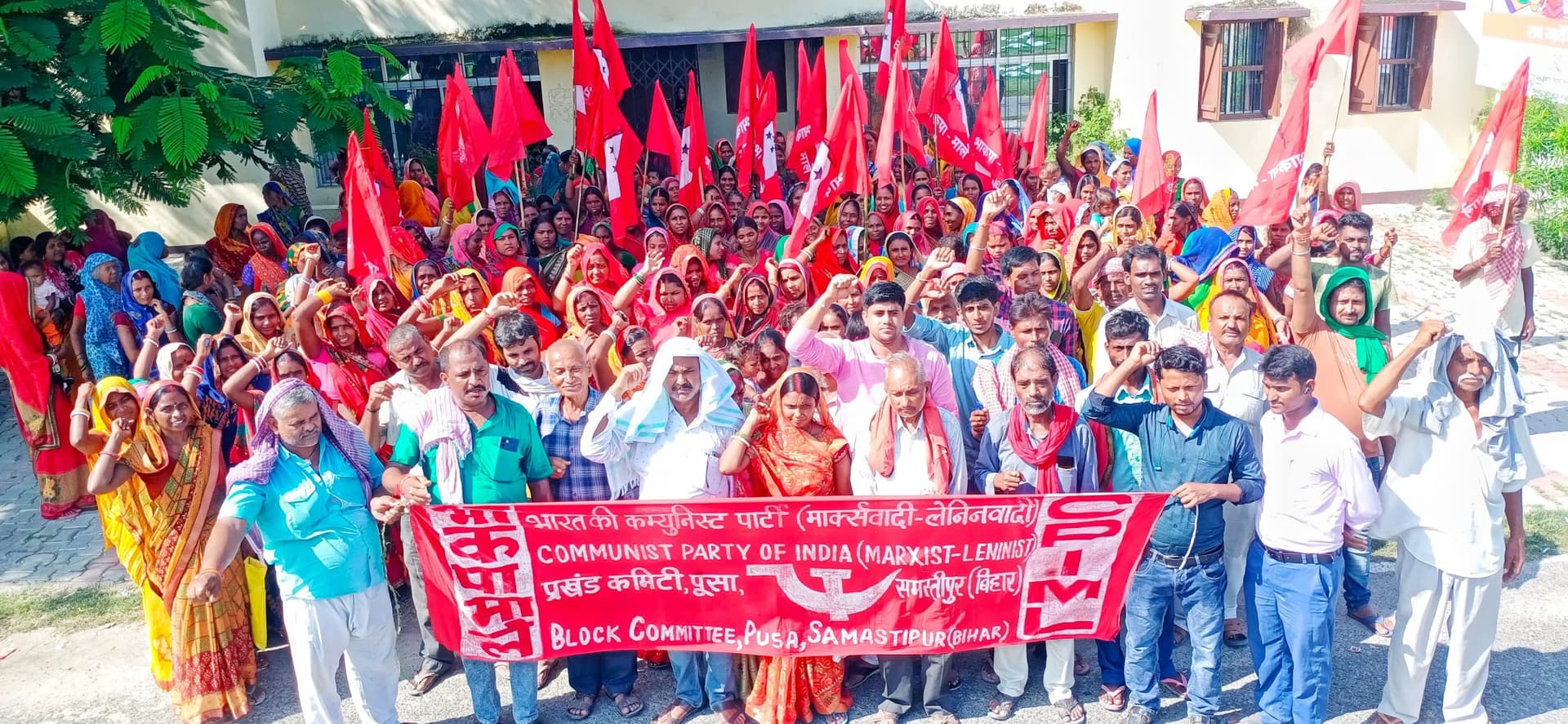 पूसा प्रखंड मुख्यालय पर भाकपा-माले कार्यकर्ताओं ने किया रोषपूर्ण प्रदर्शन