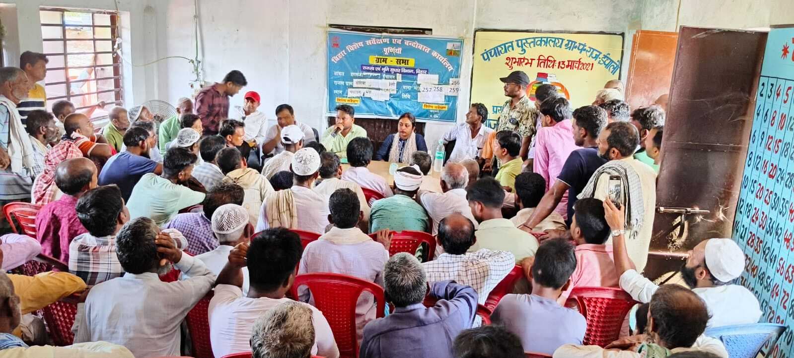 भूसर्वेक्षण को लेकर आमसभा में दी गयी जानकारी