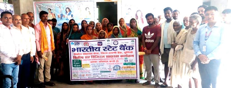 किसान चौपाल आयोजित कर डिजिटल लेनदेन में सतर्कता बरतने की दी सलाह