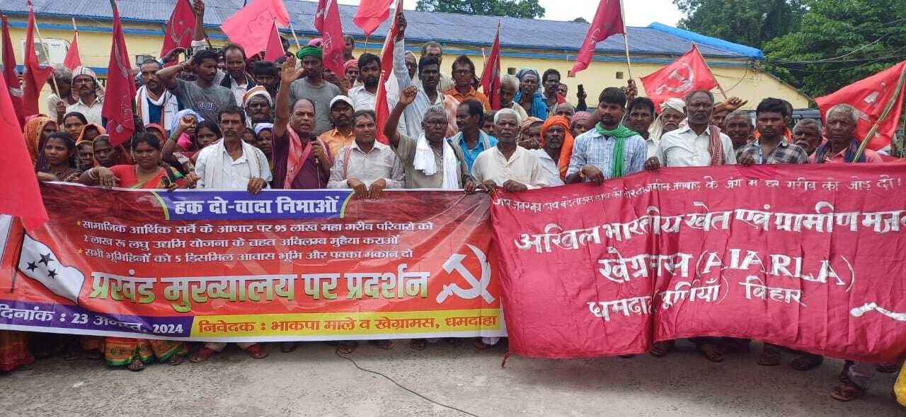 नौ सूत्री मांगों को लेकर भाकपा माले ने किया प्रदर्शन