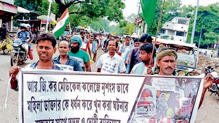 आरजी कर कांड पर बांकुड़ा मुटिया मजदूर यूनियन की विरोध रैली