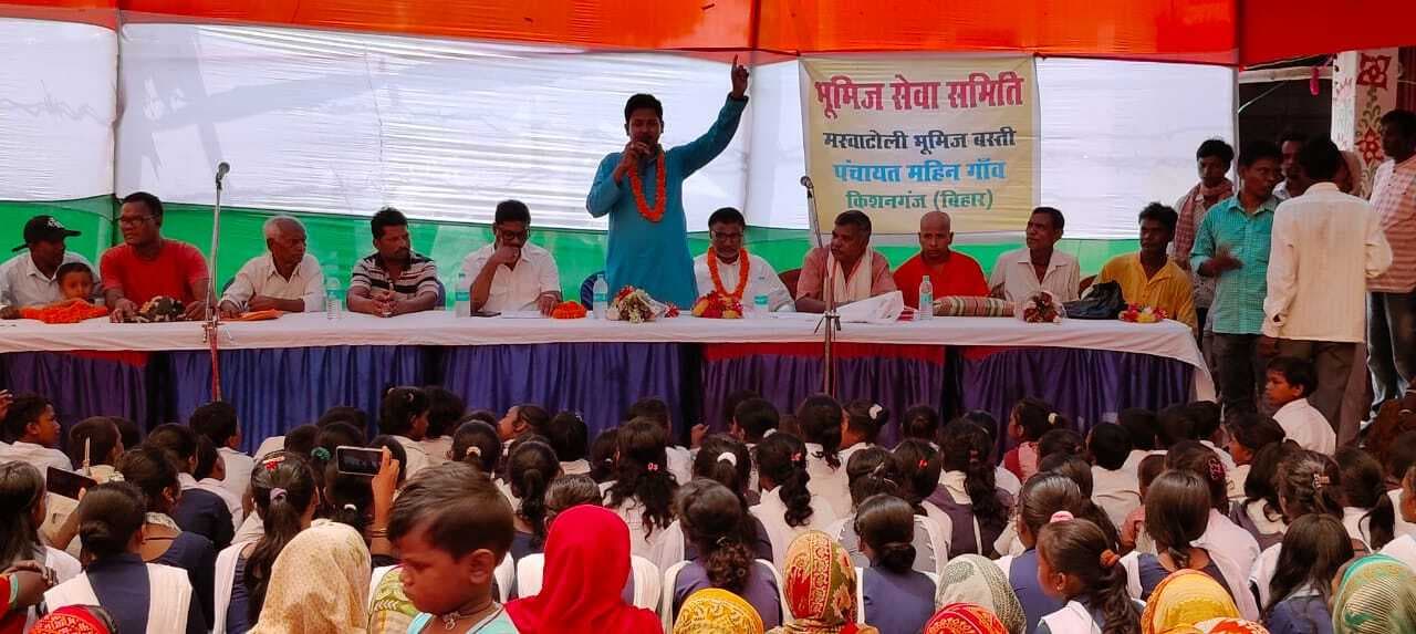 भूमिज जाति को एससी में शामिल करने को ले बैठक आयोजित