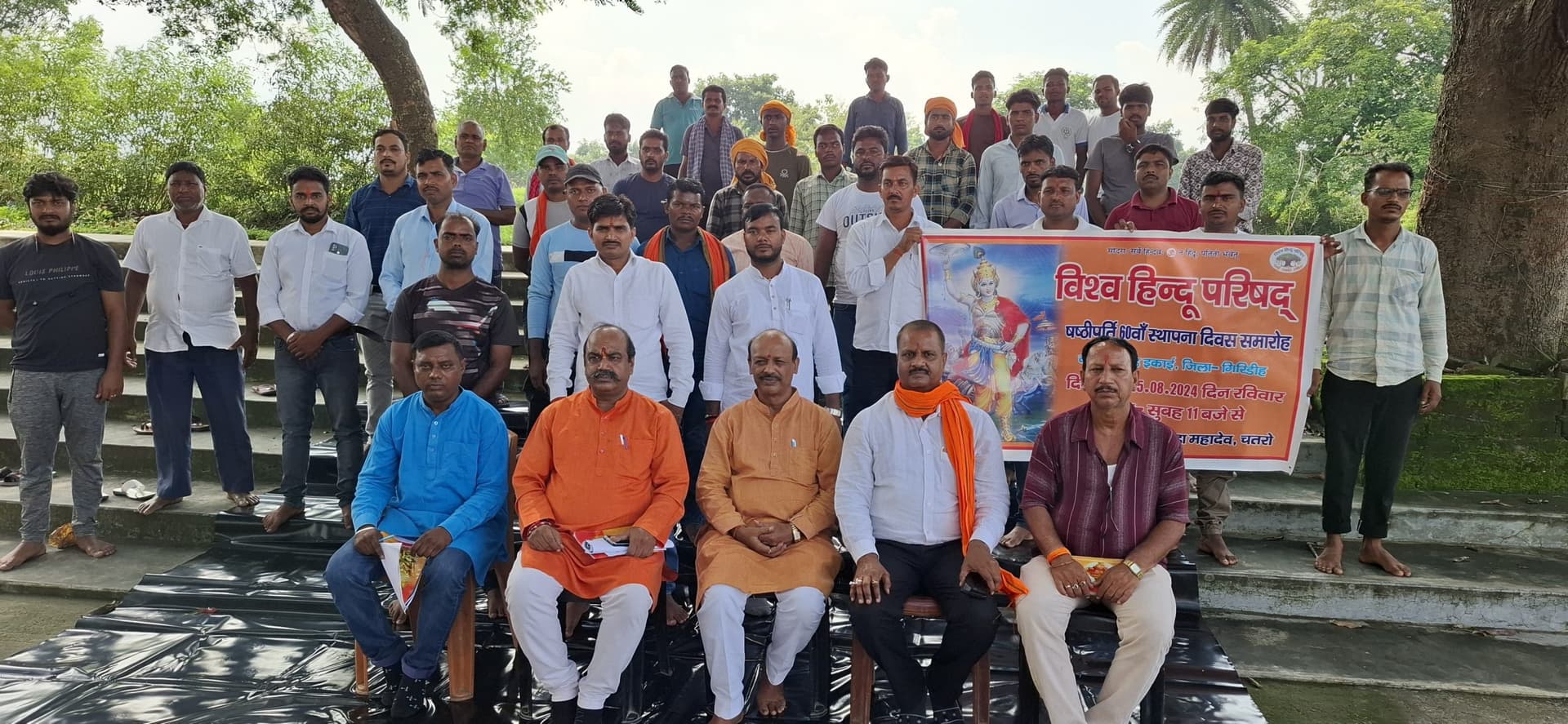 विश्व हिंदू परिषद ने मनाया स्थापना दिवस समारोह