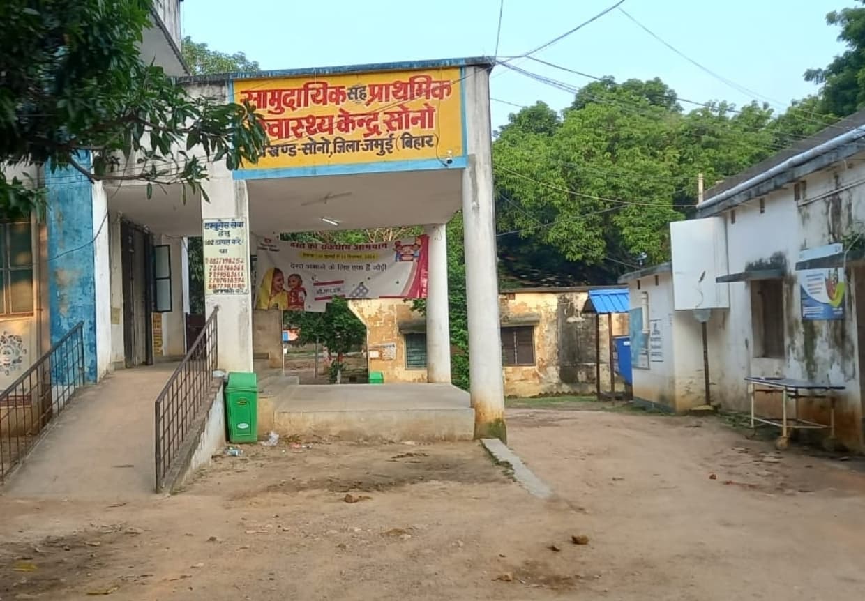 सोनो सामुदायिक स्वास्थ्य केंद्र में थर्मामीटर का अभाव, मरीजों का नब्ज से मापा जा रहा बुखार