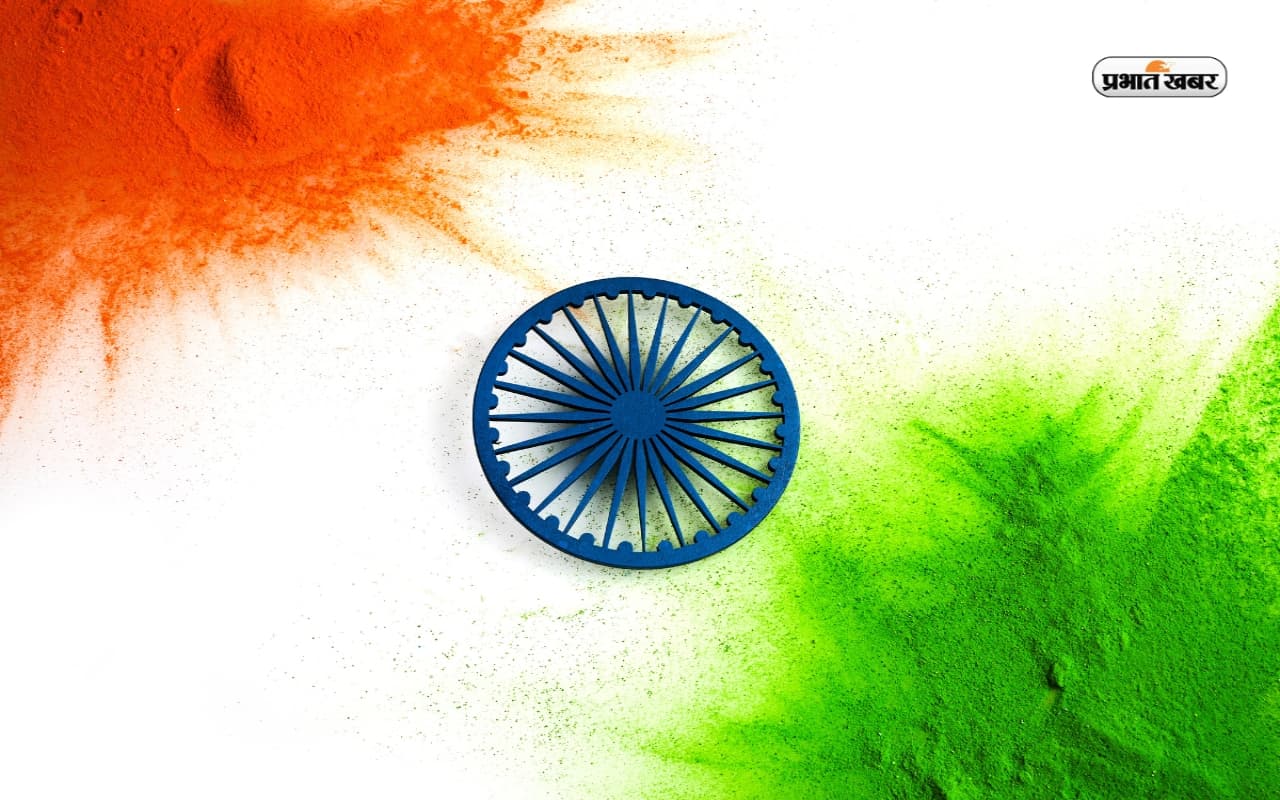 Independence Day 2024 Wishes Quotes LIVE: आजादी के खास अवसर पर अपने दोस्तों और रिश्तेदारों को यहां से भेजें संदेश