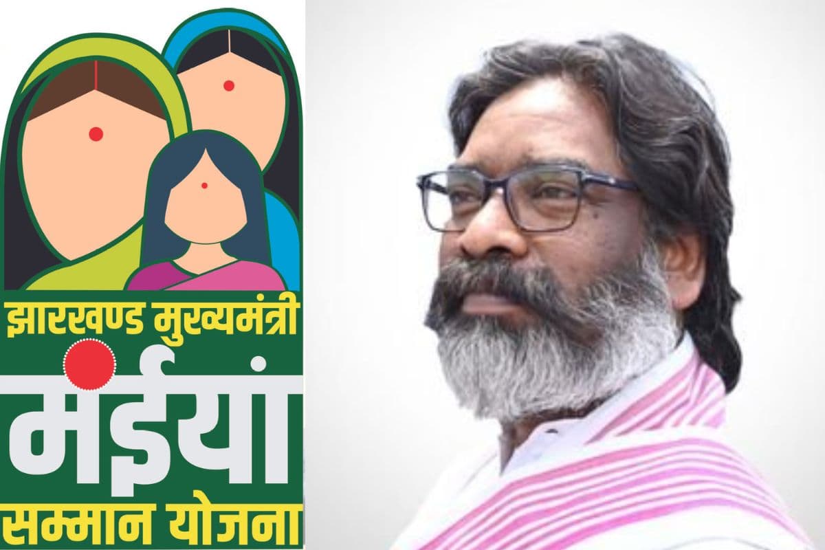Video: मंईयां सम्मान योजना पर बड़ी खबर, जानें कब मिलेंगे 2500 रुपए