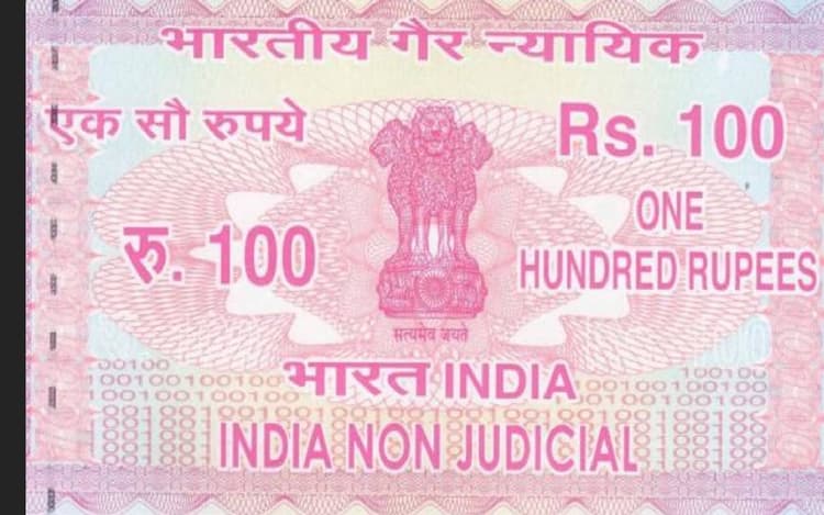 मुजफ्फरपुर में बड़ा घोटाला, फर्जी हस्ताक्षर वाले नॉन ज्यूडिशियल स्टांप पर हो रही जमीन की खरीद-बिक्री