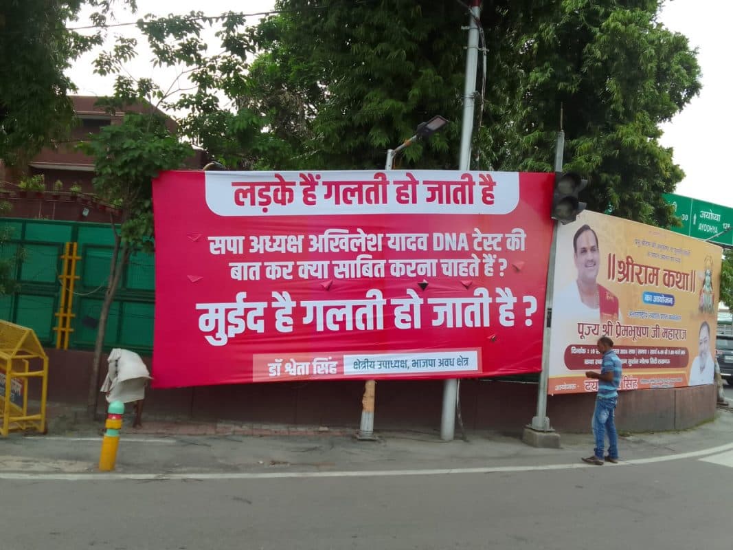 UP News: लखनऊ में क्यों चर्चा में है बीजेपी नेता का लगाया बैनर, जानें ऐसा क्या है लिखा UP News: लखनऊ में क्यों चर्चा में है बीजेपी नेता का लगाया बैनर, जानें ऐसा क्या है लिखा