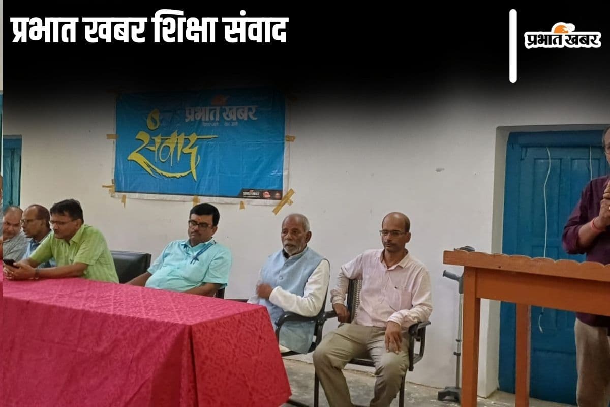 Teacher’s Day Special: मुजफ्फरपुर के डीएन हाई स्कूल में हुआ सभा का आयोजन, जानें शिक्षकों ने क्या कहा Teacher’s Day Special: मुजफ्फरपुर के डीएन हाई स्कूल में हुआ सभा का आयोजन, जानें शिक्षकों ने क्या कहा