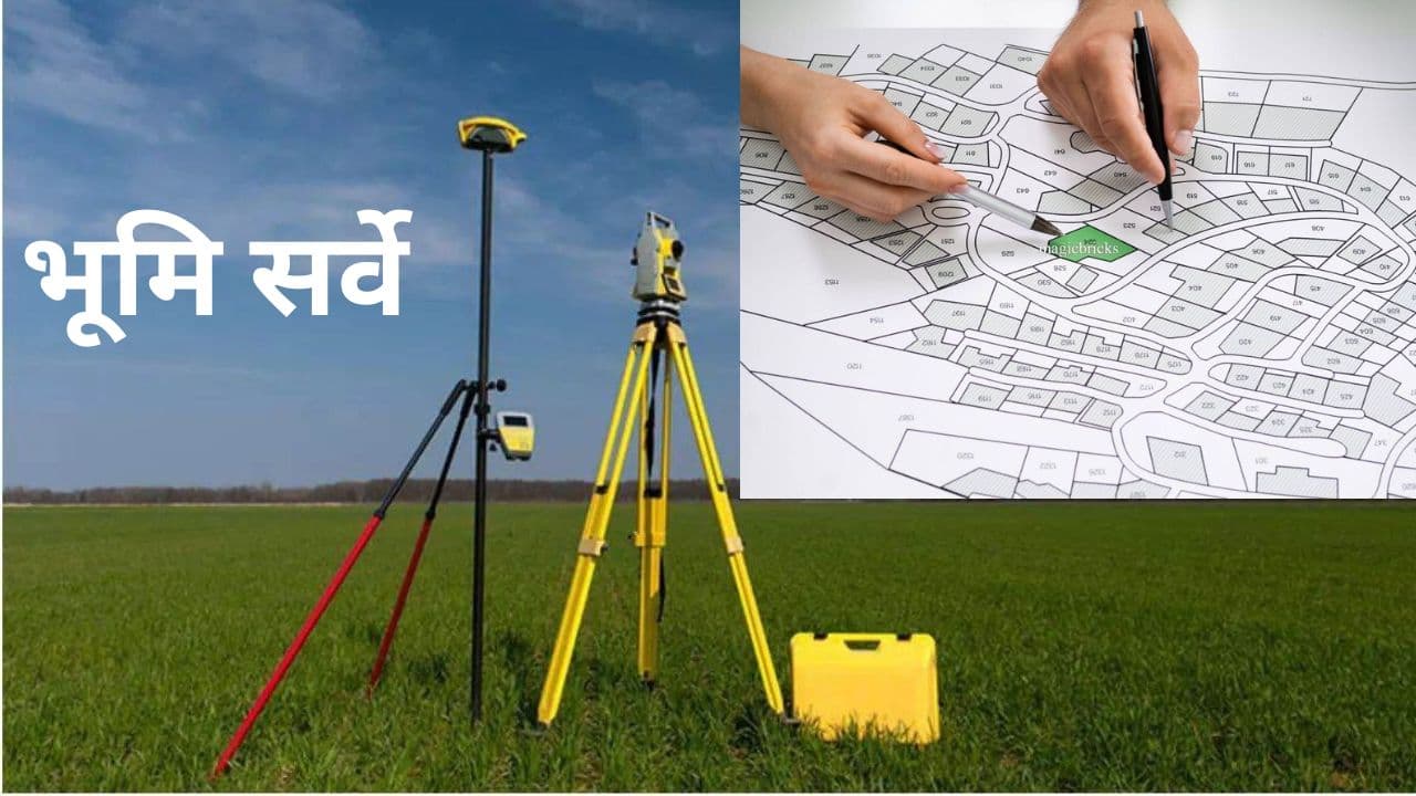 Bihar News: खगड़िया में हजारों किसानों ने भूमि सर्वे के विरोध में दिया धरना, कहा- रैयती हक समाप्त करने का षड्यंत्र रच रही सरकार