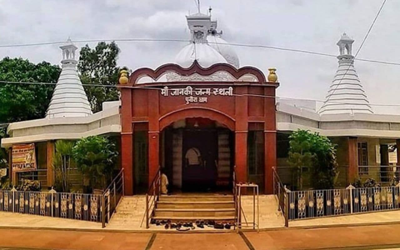 Bihar News: सीतामढ़ी के पुनौराधाम मंदिर के आस-पास बेहतर पर्यटक स्थल, 50 एकड़ भूमि अधिग्रहण की प्रक्रिया शुरू