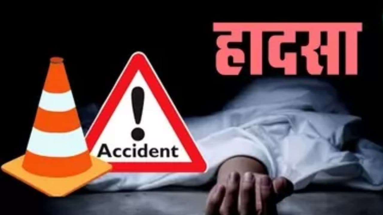 Bihar News: सड़क हादसे में ड्राइवर समेत एक परिवार के चार लोगों की मौत, एक महिला गंभीर Bihar News: सड़क हादसे में ड्राइवर समेत एक परिवार के चार लोगों की मौत, एक महिला गंभीर