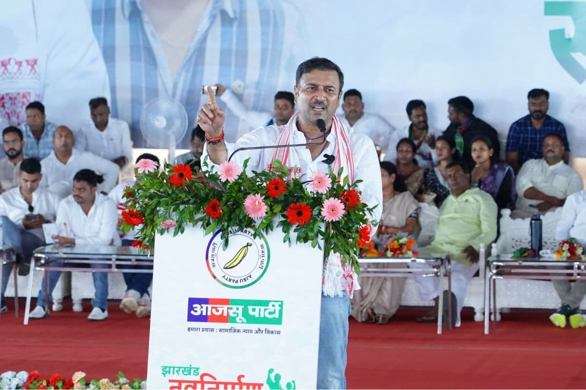 Jharkhand Assembly Election: आजसू ने जारी की आठ उम्मीदवारों की पहली लिस्ट, सिल्ली से चुनाव लड़ेंगे सुदेश कुमार महतो Jharkhand Assembly Election: आजसू ने जारी की आठ उम्मीदवारों की पहली लिस्ट, सिल्ली से चुनाव लड़ेंगे सुदेश कुमार महतो