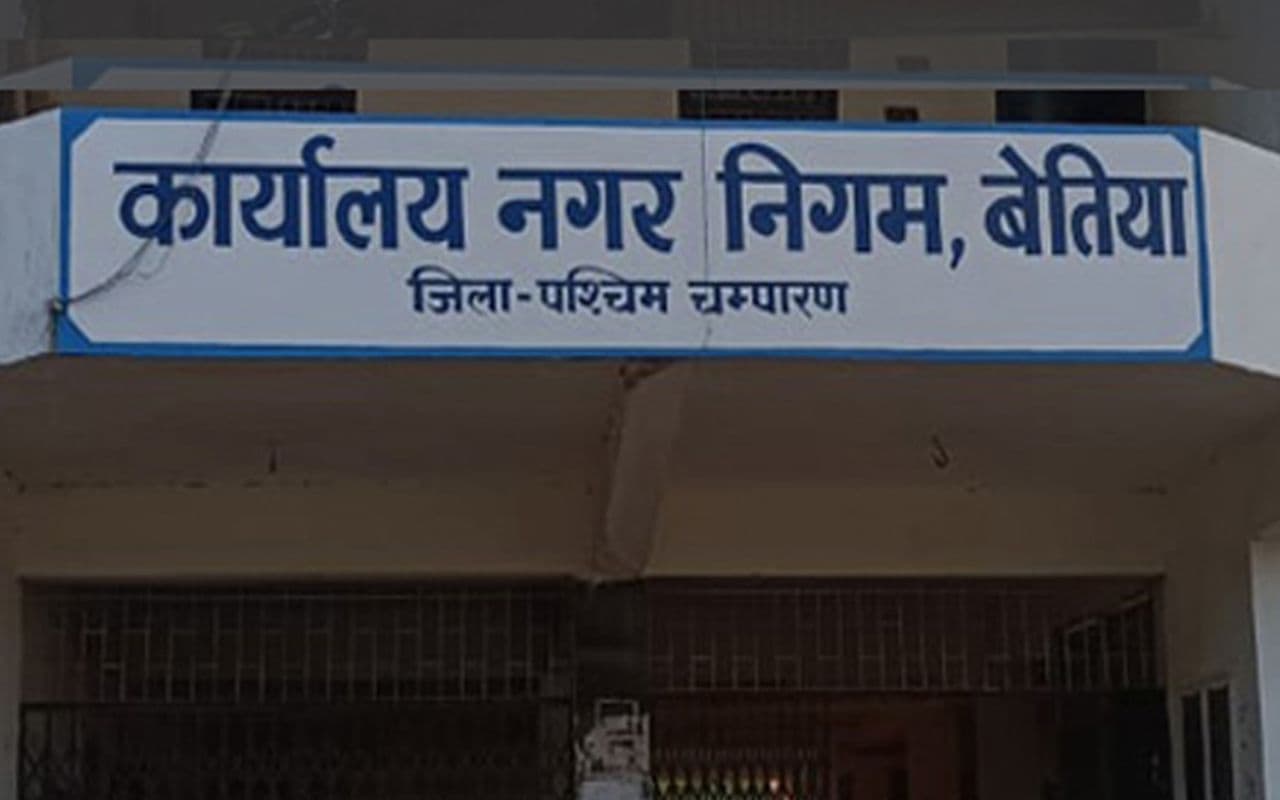 Bihar News: आवास मद की दो करोड़ राशि लौटने पर रार, मेयर ने खोला निगम प्रशासन के खिलाफ मोर्चा