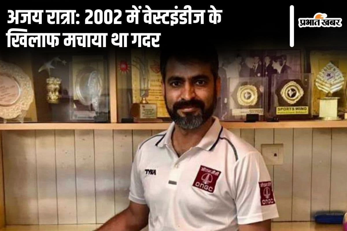 Ajay Ratra: 18 मैच में खत्म हो गया करियर, अब खिलाड़ियों को चुनेंगे, अगरकर की टीम में शामिल