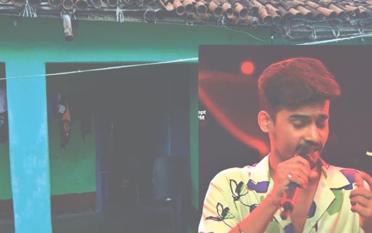 Bihar News: मुफलिसी में कटी है परिवार की जिंदगी, खपरैल के छाजन से सारेगामापा के मंच तक पहुंचा सहरसा का जय झा