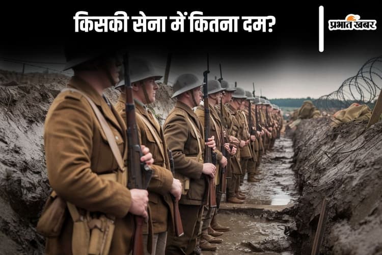 Military Power: चीन से शक्तिशाली हैं केवल 2 देश, इस देश का जवान अबतक नहीं हुआ शहीद