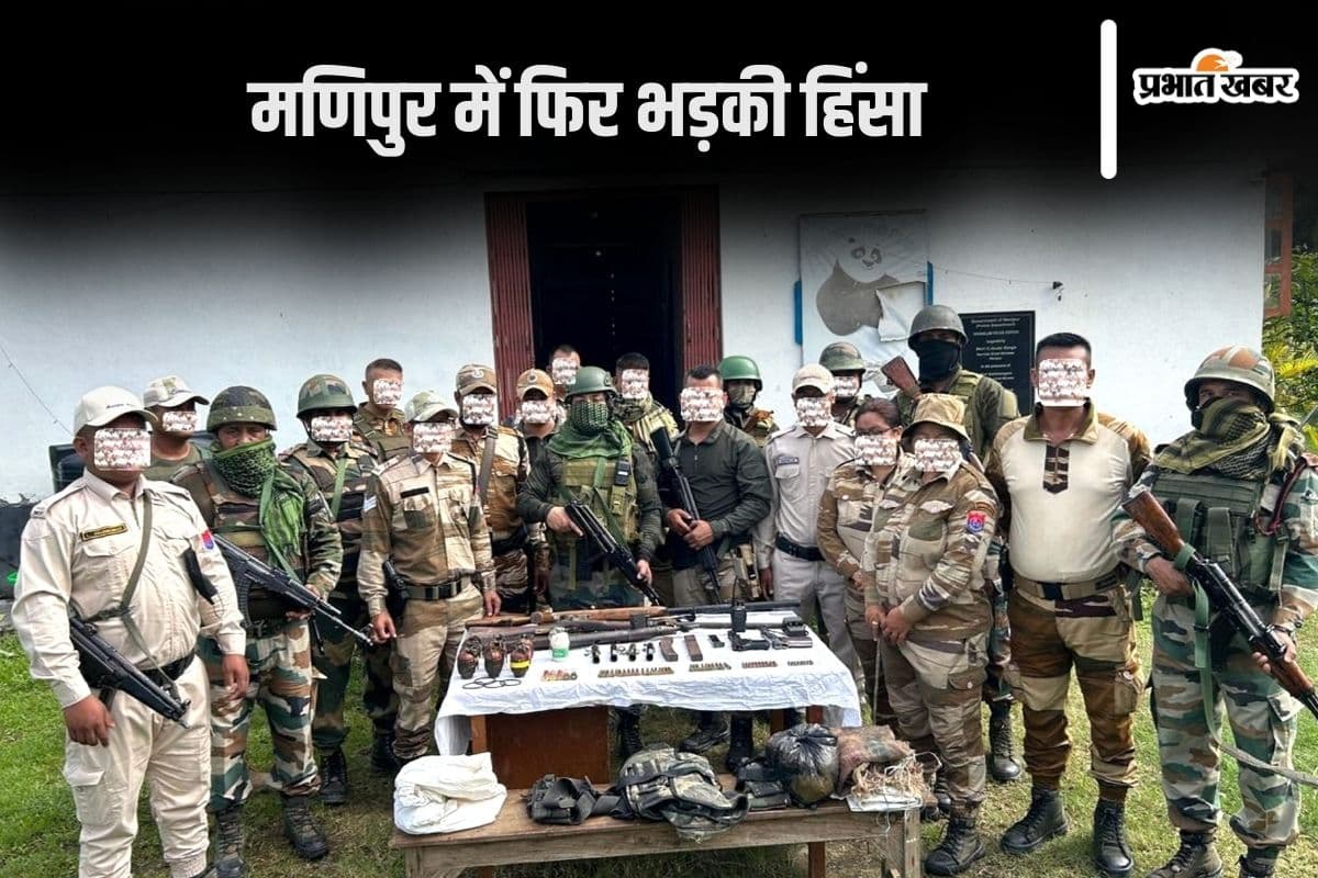 Manipur Violence: घर में सो रहे शख्स को गोलियों से भूना, जिरीबाम में 5 की मौत