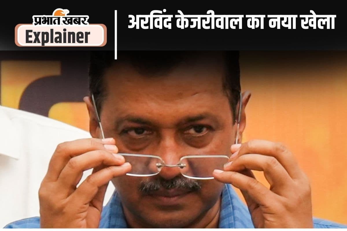 Arvind Kejriwal Resignation Arvind Kejriwal Resignation