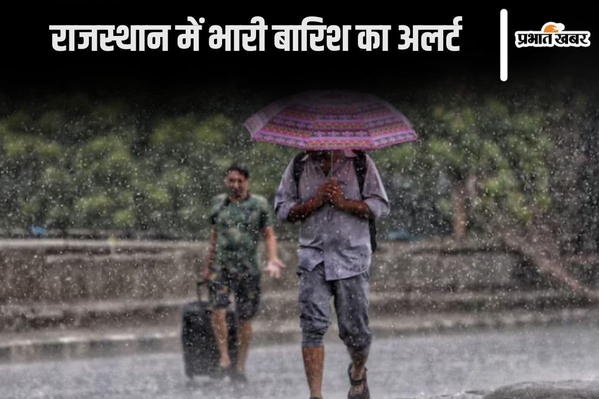 Kal ka Mausam : 12 सितंबर तक राजस्थान में होगी भारी बारिश, मौसम विभाग का अलर्ट