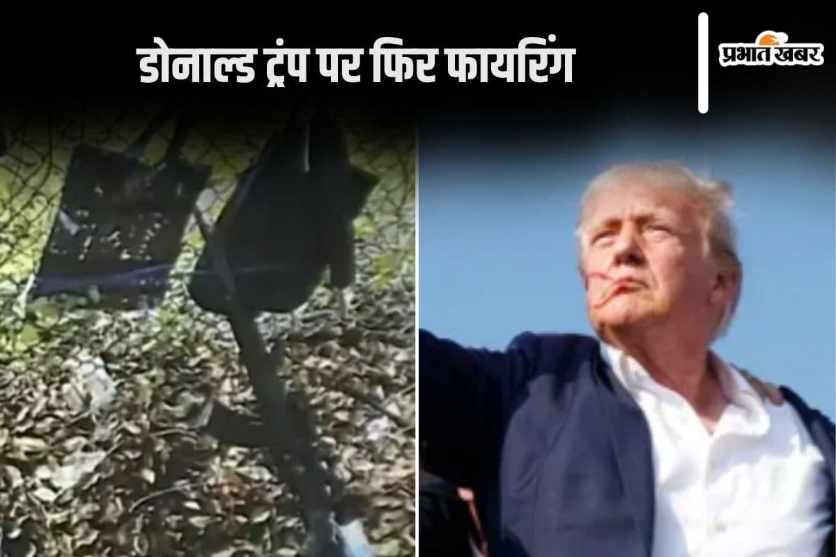 Donald Trump Shooting: जिस AK-47 से डोनाल्ड ट्रंप पर की गई फायरिंग वह चंद सेकेंड में टारगेट को कर देता है ढेर