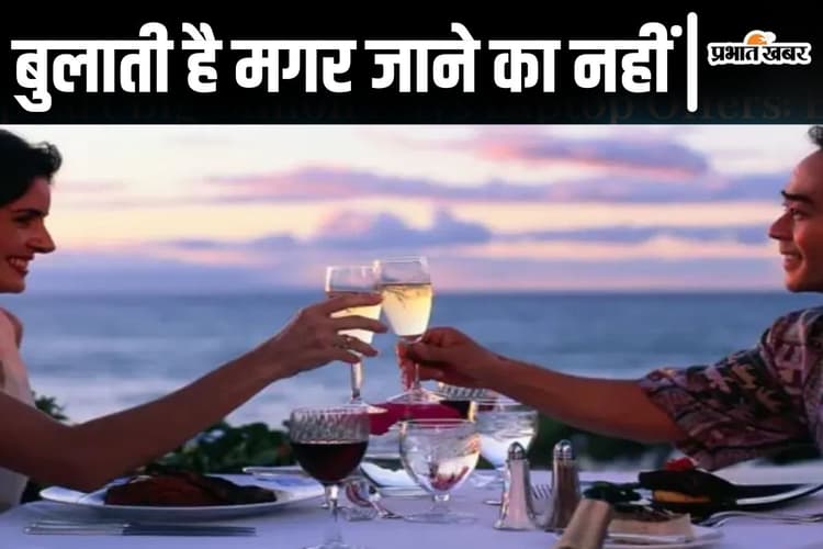 Tinder Bumble Date Scam: खाया-पिया कुछ नहीं, गिलास तोड़ा बारह आना