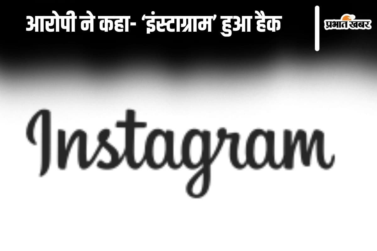 UP News: पैगंबर मुहम्मद के खिलाफ टिप्पणी से मचा बवाल, सुनील ने कहा ‘इंस्टाग्राम’ अकाउंट हुआ हैक