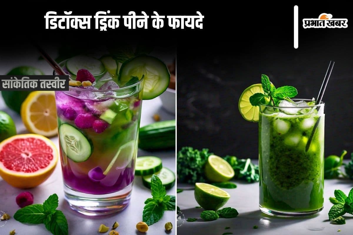 Detox Drink Benefits: इस तरह से बनाकर पिएं डिटॉक्स ड्रिंक, सेहत को मिलेंगे कई फायदे
