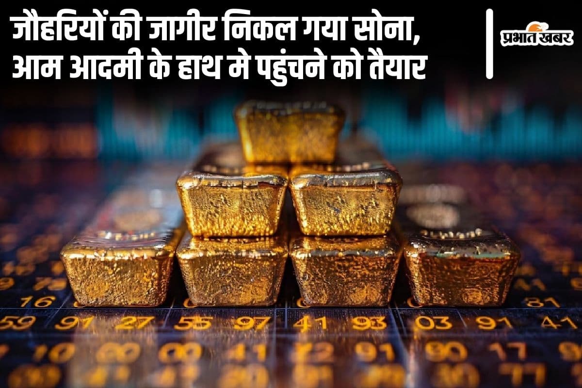 सोना लगातार तीसरे दिन हुआ सस्ता, चांदी के भाव में 1,650 रुपये की बड़ी गिरावट