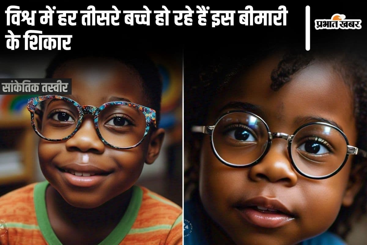 Myopia News: विश्व में हर तीसरा बच्चा हो रहा है इस बीमारी का शिकार, रिसर्च में आया सामने Myopia News: विश्व में हर तीसरा बच्चा हो रहा है इस बीमारी का शिकार, रिसर्च में आया सामने