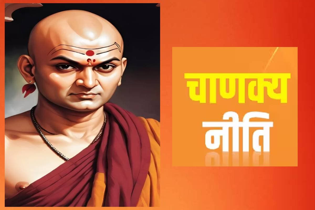 Chanakya Niti Chanakya Niti