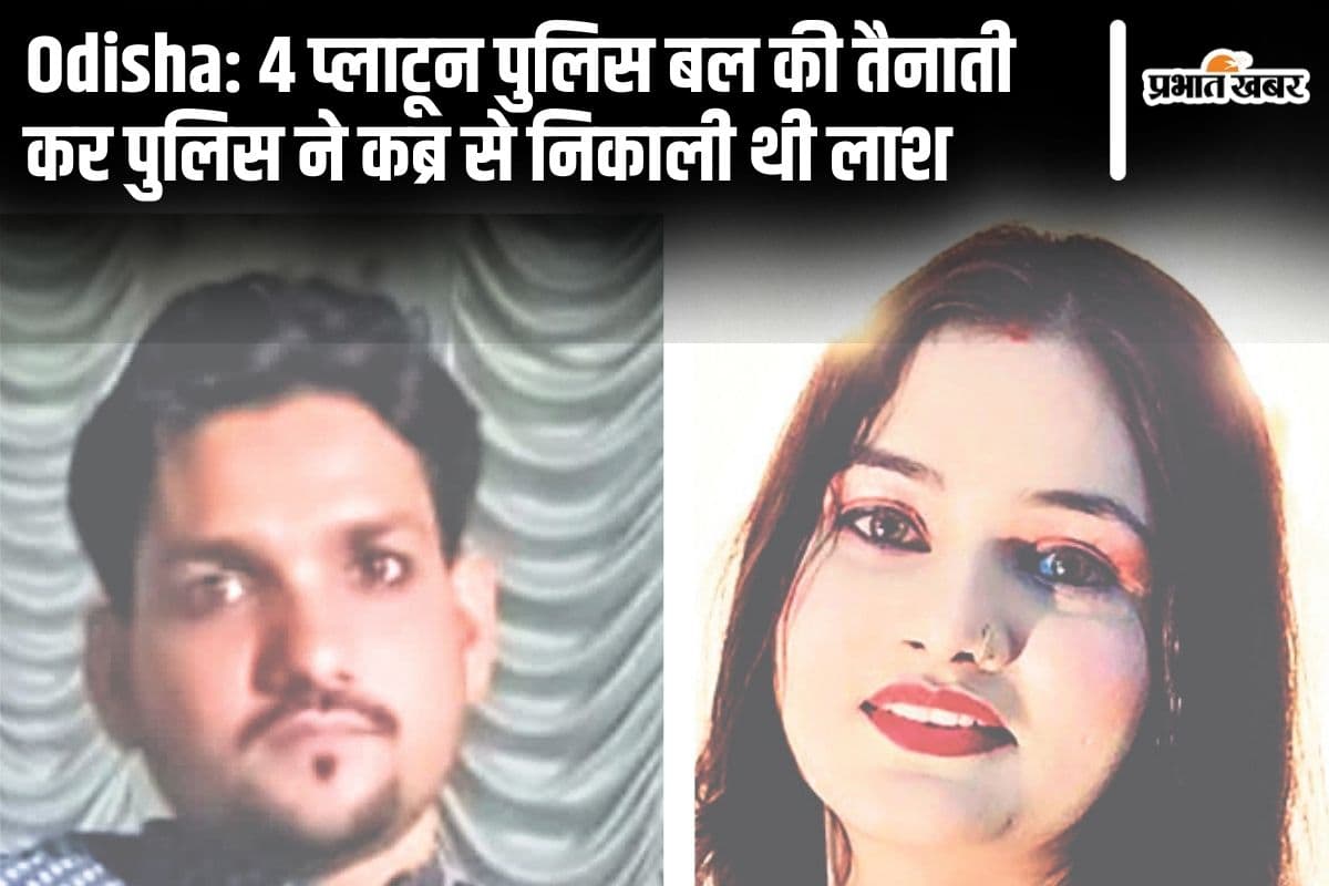 Odisha Crime News: शिरीन नाज का पति मनावर राजा गिरफ्तार, गया जेल