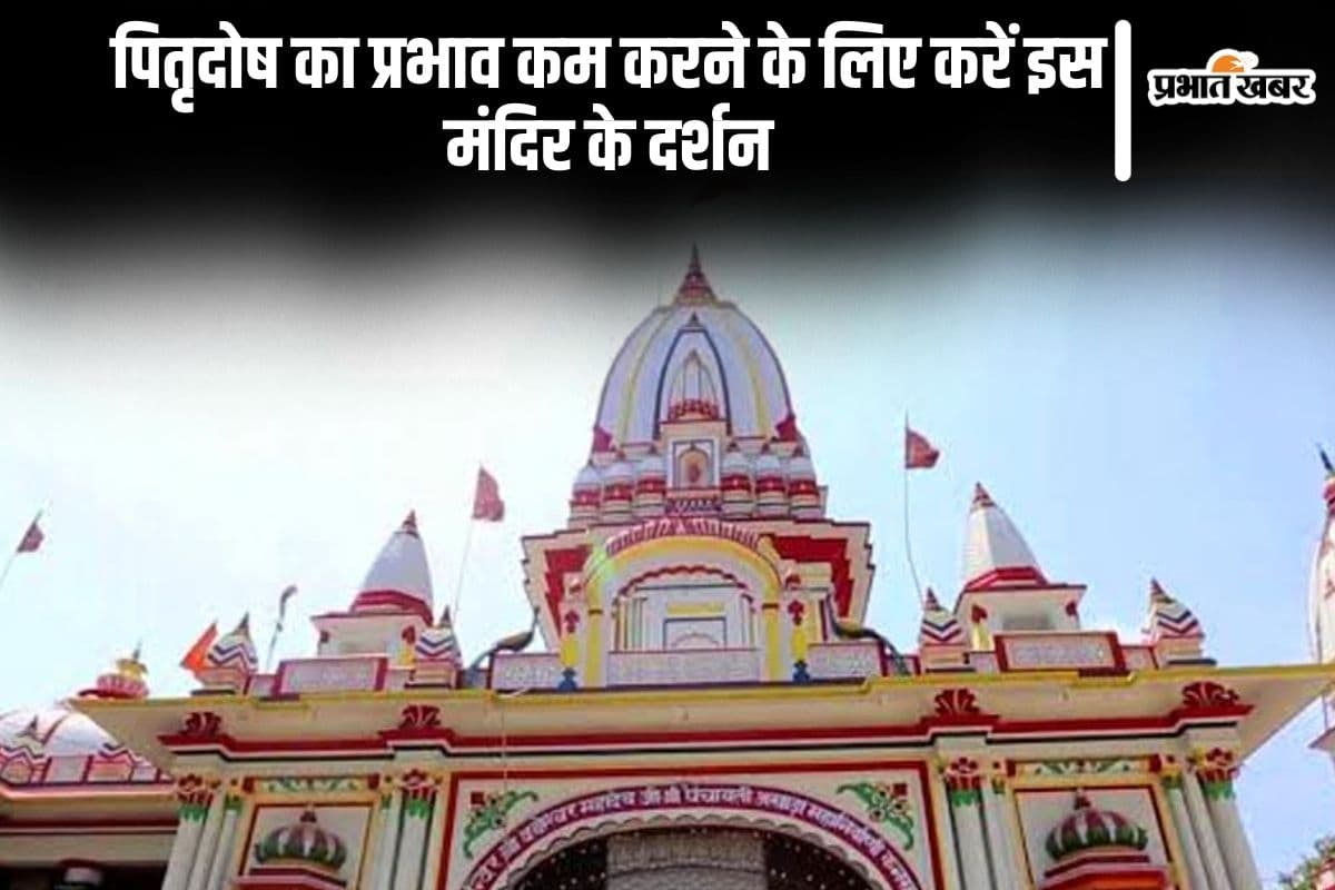 Pitru Paksha 2024 starting date visit daksheshwar mahadev mandir Pitru Paksha 2024 starting date visit daksheshwar mahadev mandir