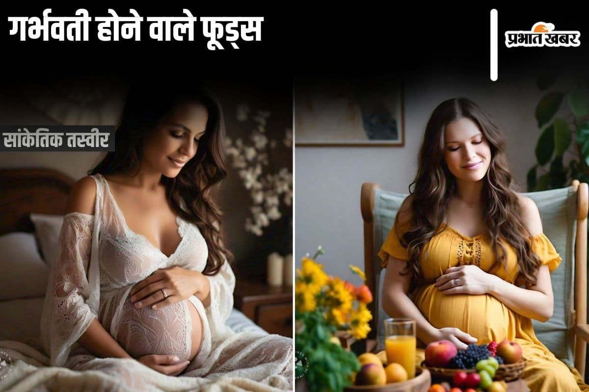 Pregnant Fast Tips: जल्दी गर्भवती होने के लिए खाएं ये 4 फूड्स