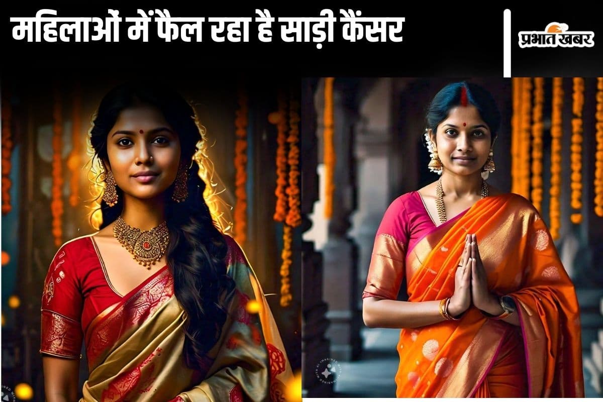 Saree Cancer: महिलाओं में फैल रहा है साड़ी कैंसर, जानिए कैसे करें बचाव