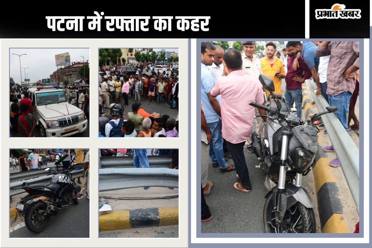 Patna News: अटल पथ पर रेस के दौरान डिवाइडर से टकराई बाइक, एक युवक की मौत