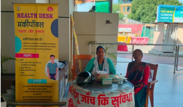 Monkeypox: मंकीपॉक्स को लेकर बिहार में अलर्ट, एयरपोर्टों पर डॉक्टरों की लगाई गई ड्यूटी