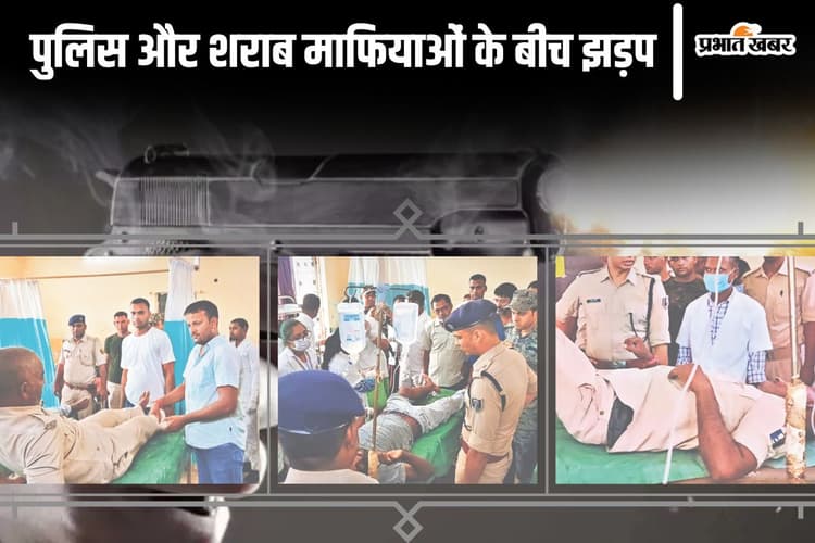 Bihar News: यूपी बॉर्डर पर पुलिस और शराब माफियाओं के बीच झड़प, एक जवान और तस्कर को लगी गोली