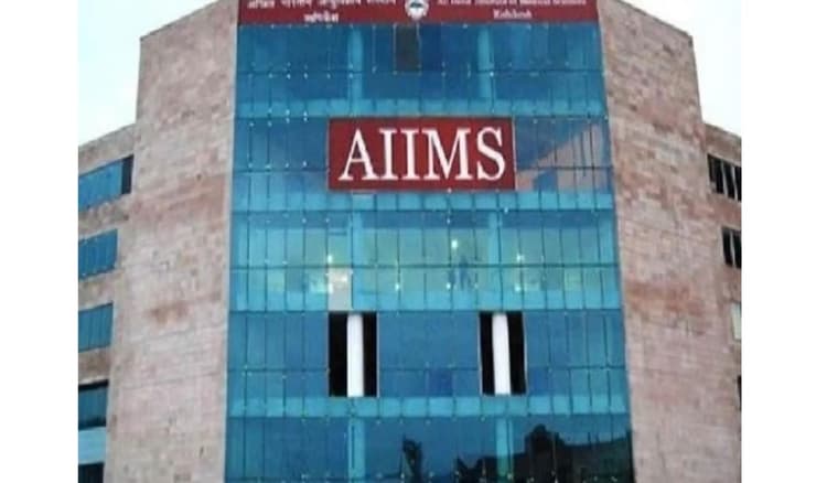 Bihar News: एचएससीसी इंडिया करेगी दरभंगा AIIMS का निर्माण, 1261 करोड़ रुपए होंगे खर्च