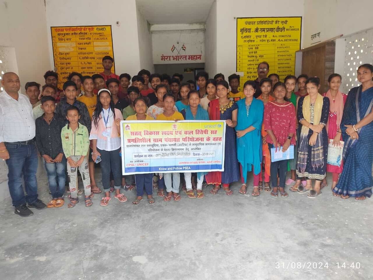 बाल हितैषी ग्राम पंचायतों में बाल सभा का आयोजन