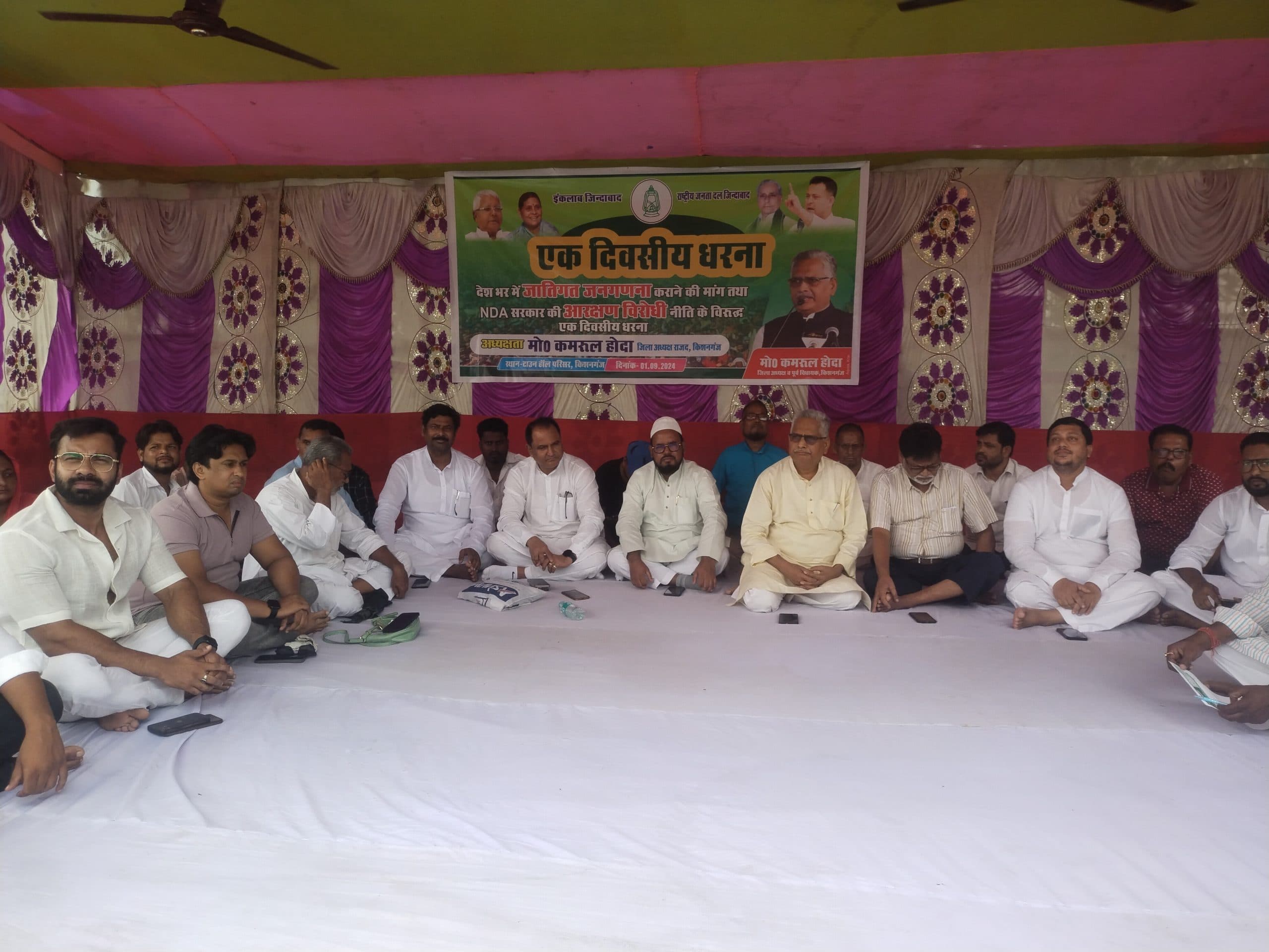 एनडीए सरकार की आरक्षण विरोधी नीति व जाति जनगणना को ले राजद कार्यकर्ताओं ने दिया धरना