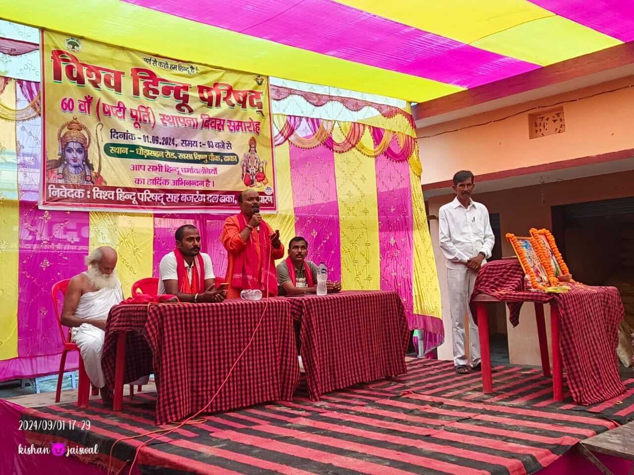 धूमधाम से मनाया गया विहिप का 60 वां स्थापना दिवस