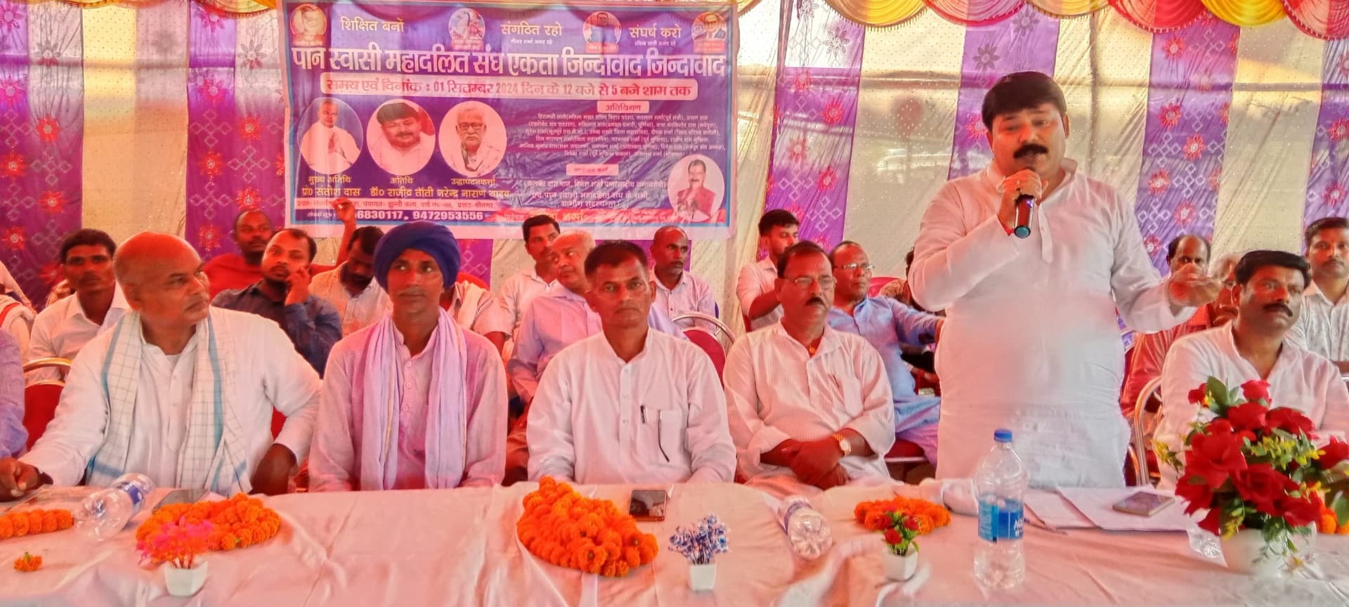 अपने अधिकार और गरिमा को लेकर पान समाज हुआ गोलबंद, सभा में भरी हुंकार