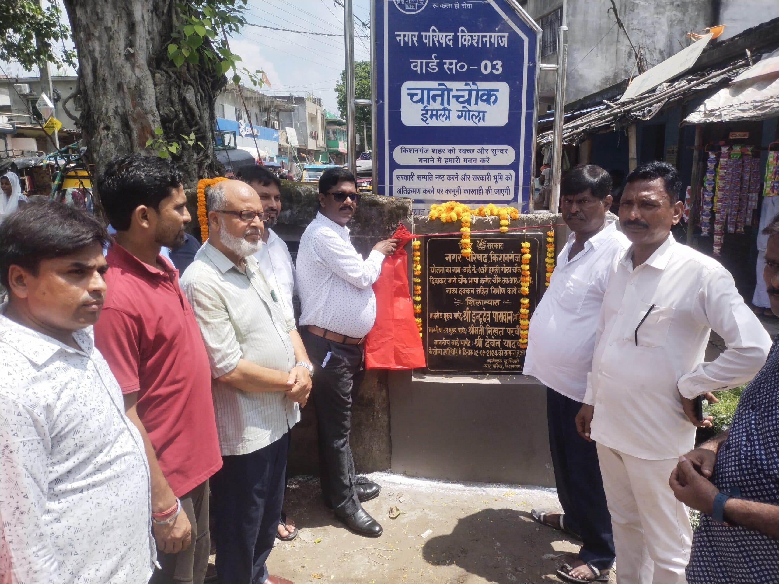 नप अध्यक्ष ने इमली गोला चौक पर 90 लाख के लागत से किये जाने वाले नाला निर्माण कार्य का किया शिलान्यास