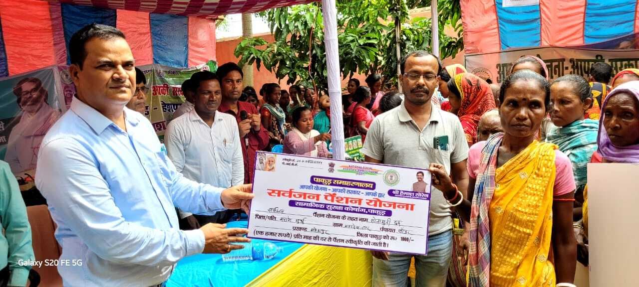 सरकार आपके द्वार कार्यक्रम में बांटी गयी परिसंपत्ति